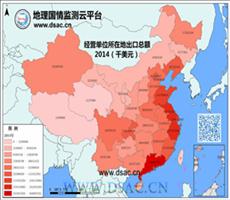 2014年经营单位所在地出口总额