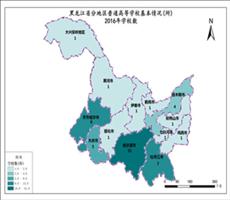 黑龙江省教育数据