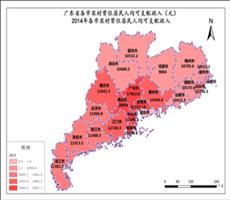 广东省各市农村常住居民人均可支配收入目录