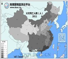 2011年火灾死亡人数