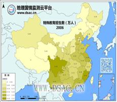2006年特殊教育招生数