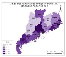 广东省各市城镇单位就业人员工资总额和在岗职工年平均工资目录