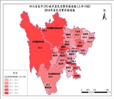 四川省各市(州)城市居民消费价格指数数据(2016年)