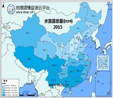 2015年水资源总量数据