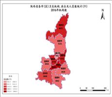 陕西省卫生数据