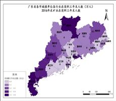 广东省各市城镇单位各行业在岗职工年末人数目录