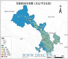 甘肃省GDP公里格网数据服务