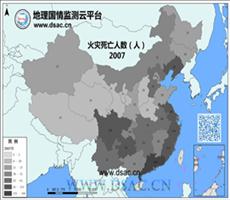 2007年火灾死亡人数