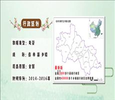 行政区划矢量数据服务