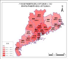 广东省各市城镇常住居民人均可支配收入目录