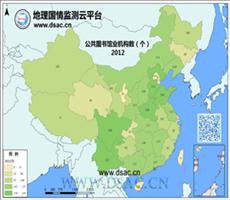 2012年公共图书馆业机构数