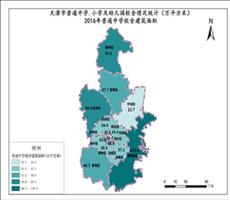 天津市2016年普通中学校舍建筑面积