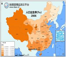 2006年人口出生率