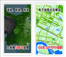 全国各省市电子地图矢量数据服务