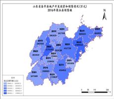 山东省房地产数据