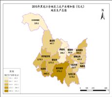 黑龙江分地区三次产业增加值目录