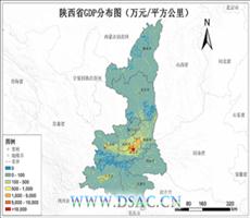 陕西省GDP公里格网数据服务