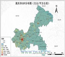 重庆市GDP公里格网数据服务
