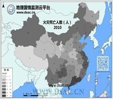 2010年火灾死亡人数