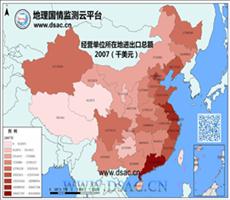 2007年经营单位所在地进出口总额