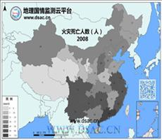 2008年火灾死亡人数