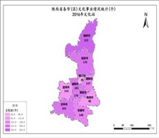 陕西省城市数据