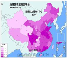 2014年地级以上城市