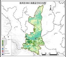 陕西省土地覆盖数据服务