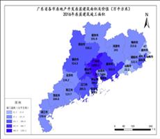 广东省各市房地产开发房屋建筑面积及价值目录
