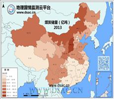 2013年煤炭储量
