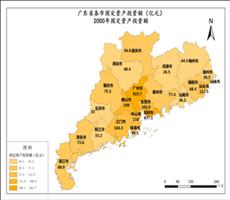广东省各市固定资产投资额目录