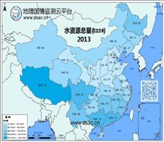 2013年水资源总量数据