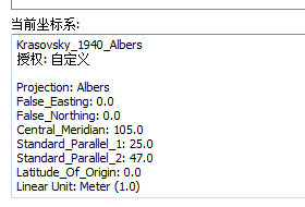 ArcGIS教程：坐标系统