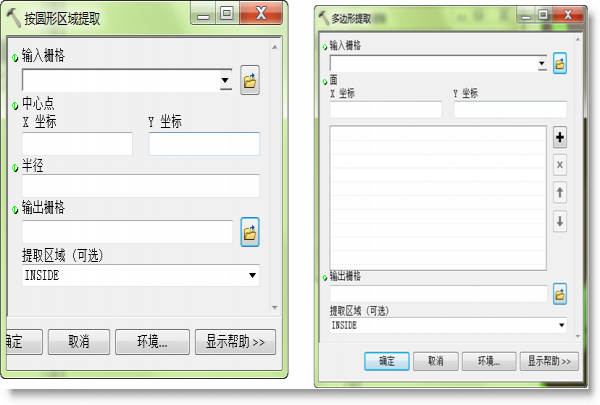 ArcGIS栅格裁切