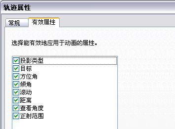 ArcGIS10.5操作指南：关于修改轨迹属性