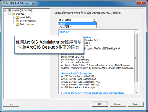 ArcGIS 10研究(一) 之 Desktop总体介绍