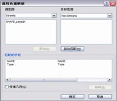 ArcGIS ArcMap编辑教程-在要素间传递属性
