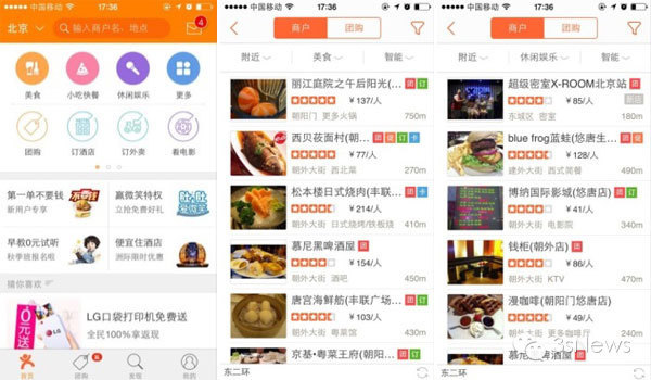 大数据与北京城