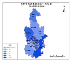 天津市2015年城市建设用地
