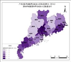 广东省各市城镇单位就业人员和在岗职工目录