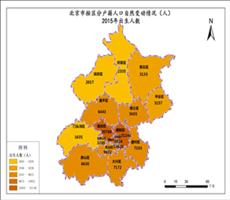 北京市2015年出生人数