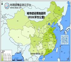 2010年城市建设用地面积数据