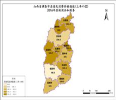 山西省2016年其他用品和服务