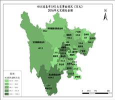 四川省自然灾害数据