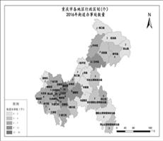 重庆市2016年街道办事处数量