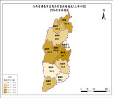 山西省2016年食品指数
