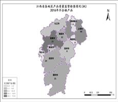江西省各地区产品质量监督检查情况 (2016年)