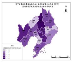 辽宁省2015年计算建筑业劳动生产率的平均人数