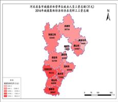 河北省2016年城镇集体经济在岗职工工资总额