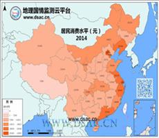 2014年居民消费水平